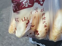-朱记小郑酥烧饼(建康路店)