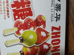 -中栗华栗子(鞍山道店)