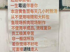 -明呈黄鱼面馆(斜土路店)