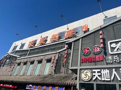 -淀里船宴(裕华东路店)