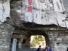-青州市云门山风景区
