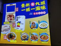 -包整·丝娃娃(一览甲秀楼风景店)