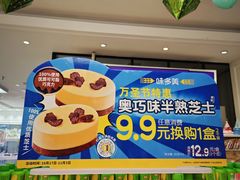 -味多美蛋糕(灯市口店)