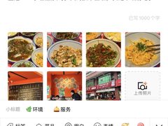 -荆九爷爆炒桥头三嫩(浙大店)