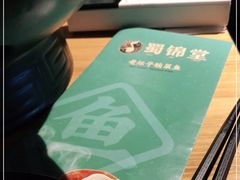 -蜀锦堂·川味现炒(襄阳武商汇店)