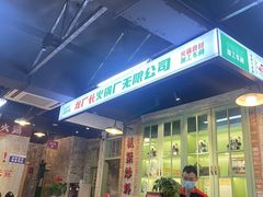 -龙厂长老火锅(抚琴店)