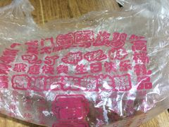 -上帝炸鸡(食品街店)