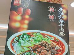 -孟记粥铺·家常菜·烧烤·粥(亚运村店)