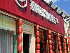 -嘉陵楼馋嘴城(簋街总店)