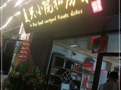门面-阿鹏故事云南野生菌火锅(人民路店)