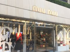 -MIU MIU(上海商城店)