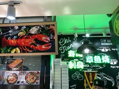 -池田寿司·4H鲜作(西直门凯德华联店)