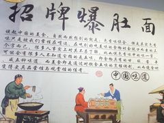 -秦韵味香辣爆肚面(钟楼店)