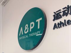 -APT运动康复中心(徐汇万科店)