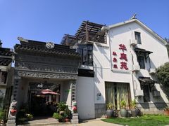 -华庭苑农家乐(旺山店)
