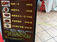 菜单-黄连大头华烧鹅店(大良店)