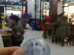 -回坊马二饺子馆