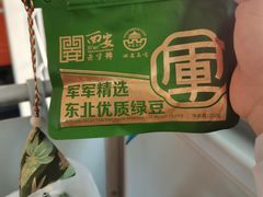 -清真军军绿豆糕(回坊总店)