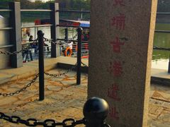 -黄埔古港