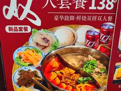 -肖四女乐山跷脚牛肉(世博源店)