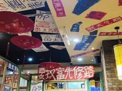 -郝富贵火锅