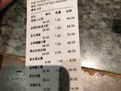 账单-南京大牌档(中关村店)