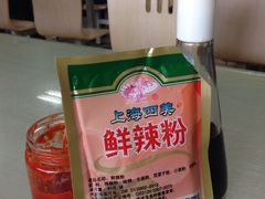 -周震馄饨