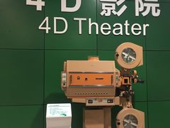 -中国科学技术馆影院