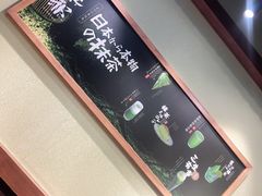 -無邪日式甜品(世博源店)