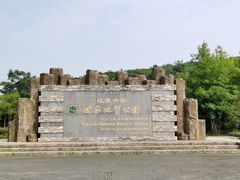 -六合国家地质公园桂子山景区