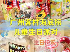 -海底捞火锅(珠影星光城夜宵主题店)
