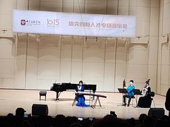 -中央音乐学院歌剧音乐厅