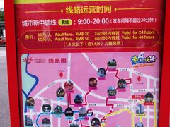 -广州都市观光巴士(粤陶巴)
