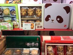 -奇华饼家(香港国际机场T1店)