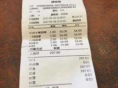 账单-都一处烧麦馆(前门店)