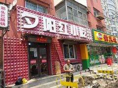 门面-夕阳红小吃(中街大悦城店)