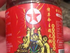 -佬革命主题火锅(玉沙路店)