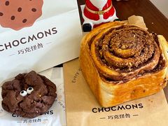 -CHOCMONS巧克怪兽(屏风街店)