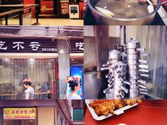 -吃不亏特色包子(三峡广场店)