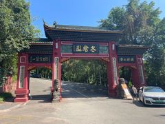 -老君山