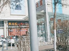 -奎屯友好时尚购物中心