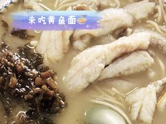 -明呈黄鱼面馆(斜土路店)