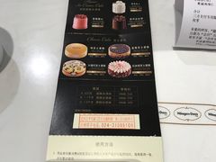-哈根达斯(皇城恒隆广场店)
