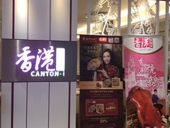 -皇后湾广场