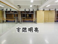 教室-艾薇芭蕾艺术中心