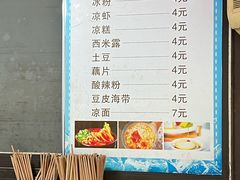 -好吃狗凉糕总店