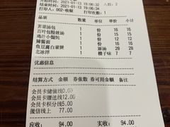 账单-赤酱红油(家乐福店)