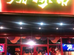 门面-烧蠔帮·生蚝海鲜牌档(观海店)