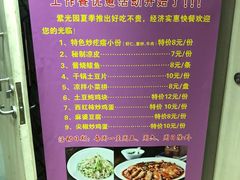 菜单-紫光园(顺义店)