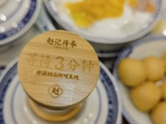 -赵记传承·中国甜品(福州总店)